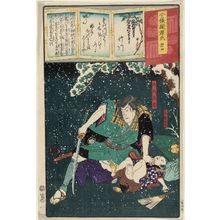 落合芳幾: Ch. 44, Takegawa: Takegawa Masatada and his son, from the series Modern Parodies of Genji (Imayô nazorae Genji) - ボストン美術館