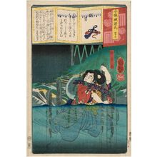 Ochiai Yoshiiku: Ch. 47, Agemaki: Sutewakamaru, from the series Modern Parodies of Genji (Imayô nazorae Genji) - Museum of Fine Arts