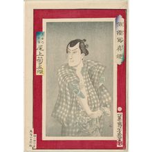 Ochiai Yoshiiku: Actor Onoe Kikugorô, from the series Haiyû shashin kyô - Museum of Fine Arts
