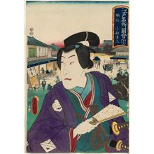 歌川国貞: Komagome: Koshô Kichiza, from the series Pictures of Famous Places in Edo (Edo meisho zue) - ボストン美術館