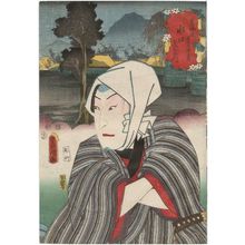 Utagawa Kunisada: Minakuchi: (Actor Sawamura Chôjûrô V as) Chôemon, from the series Fifty-three Stations of the Tôkaidô Road (Tôkaidô gojûsan tsugi no uchi) - Museum of Fine Arts