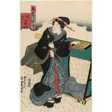Utagawa Kunisada: Fûryû mitate nana Komachi, Kayoi - Museum of Fine Arts