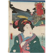 Utagawa Kunisada: Narumi: (Actor Onoe Kikujirô II as) Hitomaru, from the series Fifty-three Stations of the Tôkaidô Road (Tôkaidô gojûsan tsugi no uchi) - Museum of Fine Arts