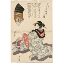 Utagawa Kunisada: from the series Pictures of Remarkable Women of the Floating World, Series Two (Ukiyo meijo zue nihen) - Museum of Fine Arts