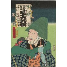Utagawa Kunisada: Garden (Teizen no sakasuberi): (Actor Ichikawa Kodanji IV as) Monkey Trainer (Sarumawashi) Yojirô, from the series Popular Matches for Thirty-six Selected Flowers (Tôsei mitate sanjûroku kasen) - Museum of Fine Arts