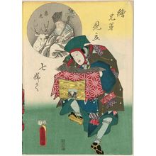 Utagawa Kunisada: Jurô, from the series Parodies of the Seven Gods of Good Fortune in Matching Pictures (Ekyôdai mitate Shichifuku) - Museum of Fine Arts