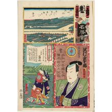歌川国貞: Tsukiji: Actor Sawamura Sôjûrô as En'ya Hangan, from the series Flowers of Edo and Views of Famous Places (Edo no hana meishô-e) - ボストン美術館