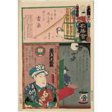 Utagawa Kunisada: Yoshiwara: Actor Ichimura Takenojô as a Vendor of White Sake (Shirozake-uri), from the series Flowers of Edo and Views of Famous Places (Edo no hana meishô-e) - Museum of Fine Arts