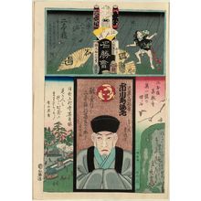 歌川国貞: Nihonzaka: Actor Ichikawa..., from the series Flowers of Edo and Views of Famous Places (Edo no hana meishô-e) - ボストン美術館