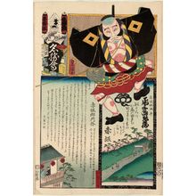 Utagawa Kunisada: Ma Brigade, Akasaka: Actor Onoe Tamizô as an Akasaka Yakko Kite, from the series Flowers of Edo and Views of Famous Places (Edo no hana meishô-e) - Museum of Fine Arts