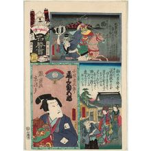 歌川国貞: Komado?, from the series Flowers of Edo and Views of Famous Places (Edo no hana meishô-e) - ボストン美術館