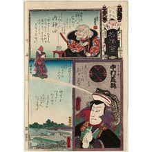 歌川国貞: Uchi Kanda: Actor Nakamura Shikan as Taira no Yoshikado, from the series Flowers of Edo and Views of Famous Places (Edo no hana meishô-e) - ボストン美術館