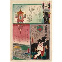 Utagawa Kunisada: Ryûdo: Actor Kawarazaki Gonjûrô, from the series Flowers of Edo and Views of Famous Places (Edo no hana meishô-e) - Museum of Fine Arts