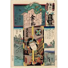 Utagawa Kunisada: Mita: Actor Nakamura Shikan as Watanabe no Tsuna, from the series Flowers of Edo and Views of Famous Places (Edo no hana meishô-e) - Museum of Fine Arts