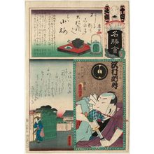 Utagawa Kunisada: Koume, from the series Flowers of Edo and Views of Famous Places (Edo no hana meishô-e) - Museum of Fine Arts