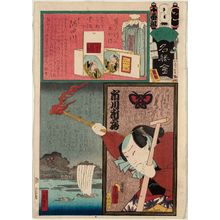 歌川国貞: Sumidagawa: Actor Ichikawa Ichizô, from the series Flowers of Edo and Views of Famous Places (Edo no hana meishô-e) - ボストン美術館