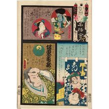 歌川国貞: Honjo, from the series Flowers of Edo and Views of Famous Places (Edo no hana meishô-e) - ボストン美術館