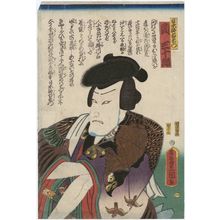 Utagawa Kunisada: Actor Seki Sanjûjô as Nippondaemon - Museum of Fine Arts