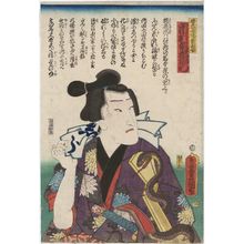 Utagawa Kunisada: Actor Ichimura Uzaemon XIII as Benten Kozô Kikunosuke - Museum of Fine Arts