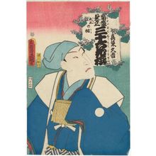 Utagawa Kunisada: Gosan no kiri: (Actor Bandô Hikosaburô I as) Mashiba Hisayoshi, from the series Popular Matches for Thirty-six Selected Flowers (Tôsei mitate sanjûroku kasen) - Museum of Fine Arts