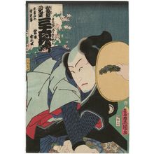 Utagawa Kunisada: ... of the Kiso Mountains (Kisoyama no ...): (Actor Bandô Hikosaburô V as) Miyamoto Musashi, from the series Popular Matches for Thirty-six Selected Flowers (Tôsei mitate sanjûroku kasen) - Museum of Fine Arts