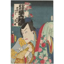 Utagawa Kunisada: Thistle Pattern (Moyô no azami): (Actor Kawarazaki Gonjûrô I as) Kagekiyo on the Way to Kiyomizu (Kiyomizu môde no Kagekiyo), from the series Popular Matches for Thirty-six Selected Flowers (Tôsei mitate sanjûroku kasen) - Museum of Fine Arts