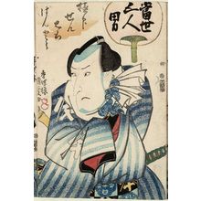 Utagawa Kunisada: Actor - Museum of Fine Arts