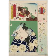 Utagawa Kunisada: Actor, Tôsei jihitsu kagami - Museum of Fine Arts
