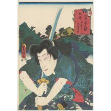 Estampe japonaise "Tarui, Kinren-jio Temple: Actor as Inuzuka Shino, from the series The Sixty-nine Stations of the Kisokaidô Road (Kisokaidô rokujûkyû eki)" par Utagawa Kunisada, 歌川国貞 (Utagawa Kunisada I (Toyokuni III))