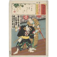 歌川国貞: Matsushita Kaheiji and Konoshita Tôkichi, from the series Matches for Thirty-six Selected Poems (Mitate sanjûrokku sen) - ボストン美術館