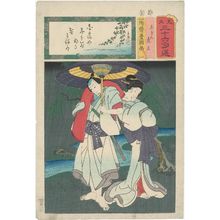 歌川国貞: Kokin and Hikozô, from the series Matches for Thirty-six Selected Poems (Mitate sanjûrokku sen) - ボストン美術館