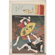 歌川国貞: Ukai Kujûrô, from the series Matches for Thirty-six Selected Poems (Mitate sanjûrokku sen) - ボストン美術館