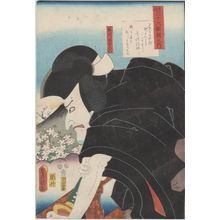 歌川国貞: Poem by Kisen Hôshi: (Actor Matsumoto Kôshirô as) Ishikawa Goemon, from the series Comparisons for Thirty-six Selected Poems (Mitate sanjûrokkasen no uchi) - ボストン美術館