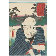 Japanese Print "Ôta, from the series The Sixty-nine Stations of the Kisokaidô Road (Kisokaidô rokujûkyû eki)" by Utagawa Kunisada, 歌川国貞 (Utagawa Kunisada I (Toyokuni III))