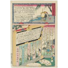 Utagawa Kunisada: Index of the One Hundred Pilgrimage Sites (Hyakuban mokuroku), from the series Miracles of Kannon (Kanzeon reigenki [=Kannon reigenki]) - Museum of Fine Arts