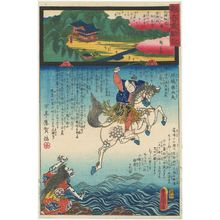 Utagawa Kunisada: Matsunoo-dera in Wakasa Province, No. 29 of the Saikoku Pilgrimage Route (Saikoku junrei nijûkyûban Wakasa no kuni Matsunoo-dera), from the series Miracles of Kannon (Kannon reigenki) - Museum of Fine Arts