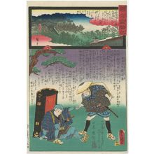 Utagawa Kunisada: Tanikumidera in Mino Province, No.33 of the Saikoku Pilgrimage Route (Saikoku junrei sanjûsanban Minonokuni Tanikumidera), from the series Miracles of Kannon (Kannon reigenki) - Museum of Fine Arts