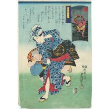 Utagawa Kunisada: Ayabu: Sudden Shower in the Sixth Month (Minazuki no yûdachi), from the series Scenes for the Twelve Correspondences According to the Ise Almanac, Middle Section (Reki chûdan tsukushi, Ise goyomi mitate jûni choku) - Museum of Fine Arts