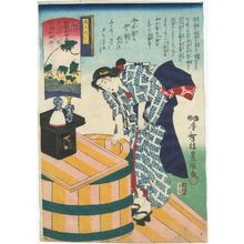 Utagawa Kunisada: Nozoku: Cleaning the Well in the Seventh Month (Fumizuki no idogae), from the series Scenes for the Twelve Correspondences According to the Ise Almanac, Middle Section (Reki chûdan tsukushi, Ise goyomi mitate jûni choku) - Museum of Fine Arts