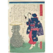 歌川国貞: Tamateru-hime, from the series Biographies of Famous Women, Ancient and Modern (Kokin meifu den) - ボストン美術館