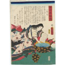 歌川国貞: Ono no Komachi, from the series Biographies of Famous Women, Ancient and Modern (Kokin meifu den) - ボストン美術館