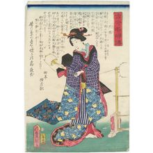 歌川国貞: Kurehatori, from the series Biographies of Famous Women, Ancient and Modern (Kokin meifu den) - ボストン美術館