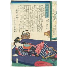 Japanese Print "The Daughter of Ki no Aritsune (Ki no Aritsune no musume), from the series Biographies of Famous Women, Ancient and Modern (Kokin meifu den)" by Utagawa Kunisada, 歌川国貞 (Utagawa Kunisada I (Toyokuni III))