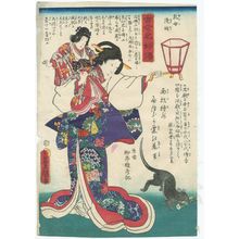 歌川国貞: Nurse Asaoka (Menoto Asaoka), from the series Biographies of Famous Women, Ancient and Modern (Kokin meifu den) - ボストン美術館