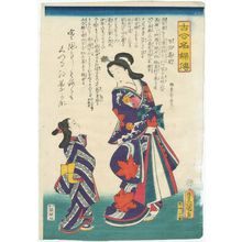 Japanese Print "Manji Takao, from the series Biographies of Famous Women, Ancient and Modern (Kokin meifu den)" by Utagawa Kunisada, 歌川国貞 (Utagawa Kunisada I (Toyokuni III))