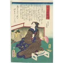 Utagawa Kunisada: Kaga no Chiyo, from the series Biographies of Famous Women, Ancient and Modern (Kokin meifu den) - Museum of Fine Arts