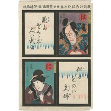 Utagawa Kunisada, 歌川国貞 (Utagawa Kunisada I (Toyokuni III))による浮世絵「from the series An Instructive Alphabet of Proverbs (Kyôkun iroha tatoe)」