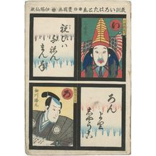 歌川国貞: from the series An Instructive Alphabet of Proverbs (Kyôkun iroha tatoe) - ボストン美術館