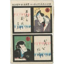 Utagawa Kunisada: from the series An Instructive Alphabet of Proverbs (Kyôkun iroha tatoe) - Museum of Fine Arts