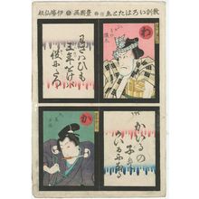 Japanese Print "from the series An Instructive Alphabet of Proverbs (Kyôkun iroha tatoe)" by Utagawa Kunisada, 歌川国貞 (Utagawa Kunisada I (Toyokuni III))